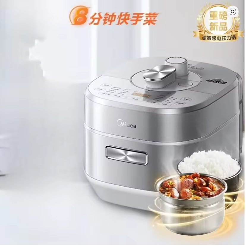 Midea Speed Nen Electric Pressure Cooker IH Pressure Cooker 0 Coating 5L Double Bile Fast Exhaust Metal Body Pressure Cooker