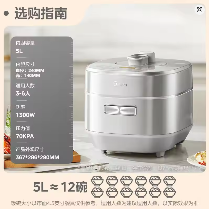 Midea Speed Nen Electric Pressure Cooker IH Pressure Cooker 0 Coating 5L Double Bile Fast Exhaust Metal Body Pressure Cooker