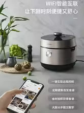 Electric pressure cooker multifunctional household intelligent large capacity cooking voltage cooker.