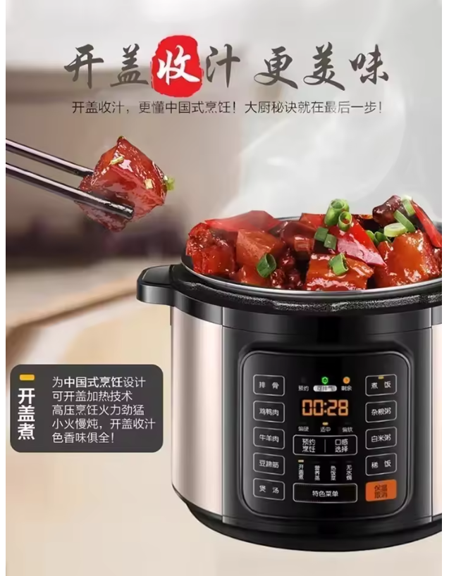 Electric pressure cooker new 6L large capacity smart reservation household electric pressure cooker