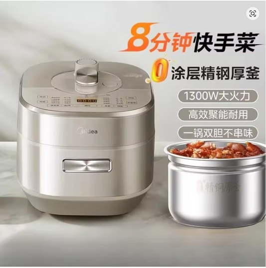 Midea Speed Nen Electric Pressure Cooker IH Pressure Cooker 0 Coating 5L Double Bile Fast Exhaust Metal Body Pressure Cooker